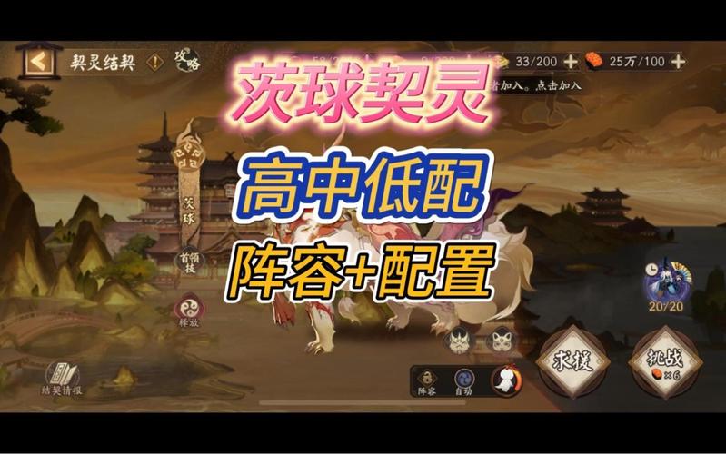 茨球最全游戏攻略解说_茨球最新游戏技巧通关