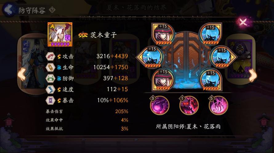 茨木童子最全游戏攻略解说_茨木童子最新游戏技巧通关