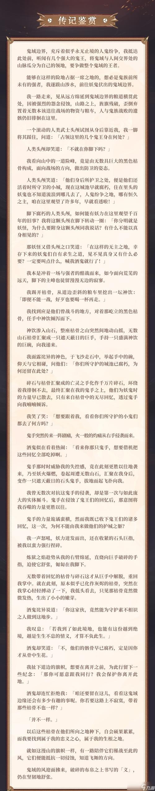 茨木童子最全游戏攻略解说_茨木童子最新游戏技巧通关