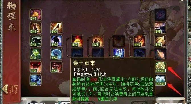 范式之魂最全游戏攻略解说_范式之魂最新游戏技巧通关