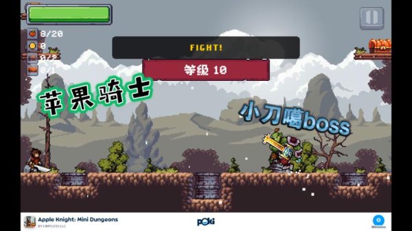 苹果骑士全流程攻略_苹果骑士最新技巧解析