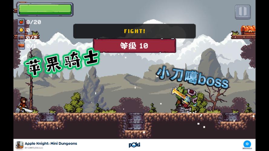 苹果骑士全流程攻略_苹果骑士最新技巧解析