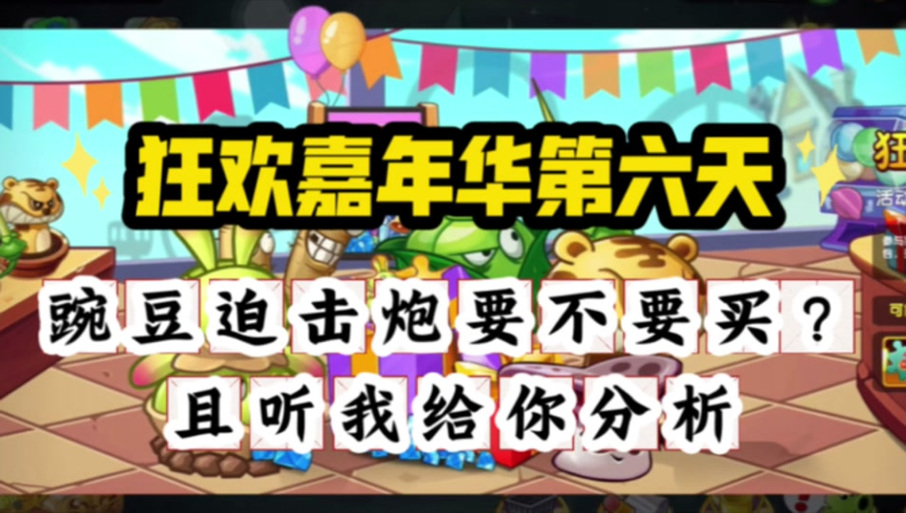 苹果迫击炮最全游戏攻略解说_苹果迫击炮最新游戏技巧通关