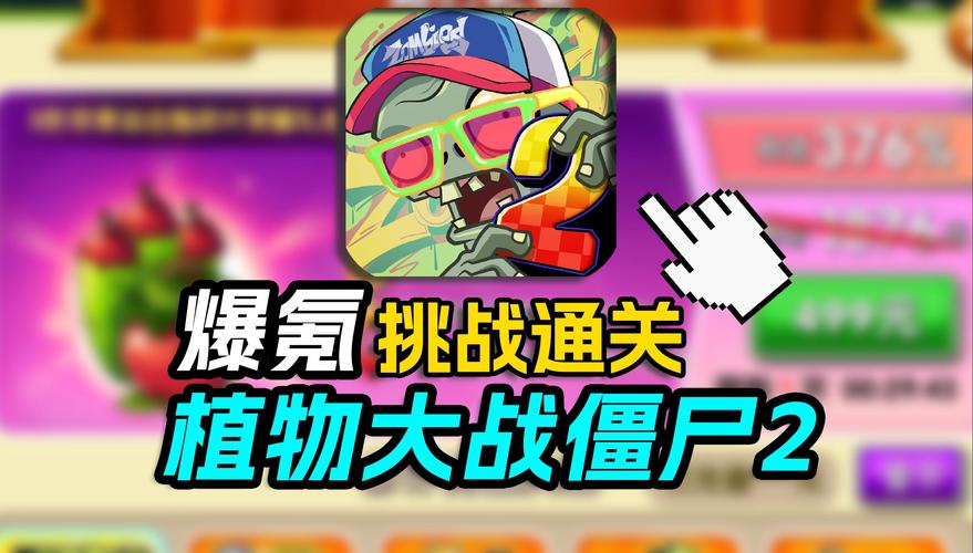 苹果迫击炮最全游戏攻略解说_苹果迫击炮最新游戏技巧通关