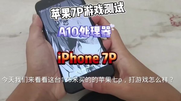 苹果7多少钱最全游戏攻略解说_苹果7多少钱最新游戏技巧通关