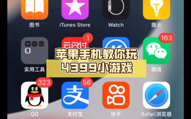 苹果官方网页游戏全攻略_苹果官方网页游戏最新技巧与通关方法