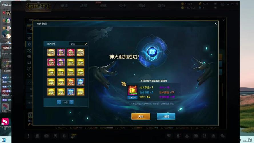 英魂之刃贴吧最全游戏攻略解说_英魂之刃贴吧最新游戏技巧通关