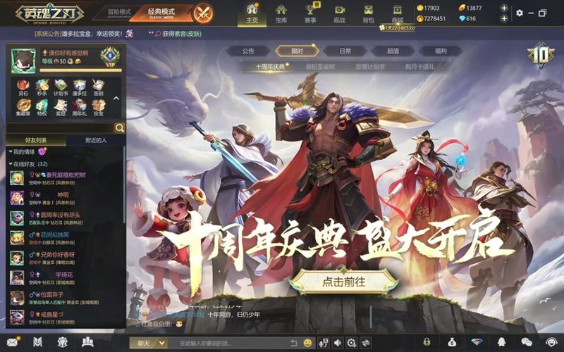 英魂之刃贴吧最全游戏攻略解说_英魂之刃贴吧最新游戏技巧通关