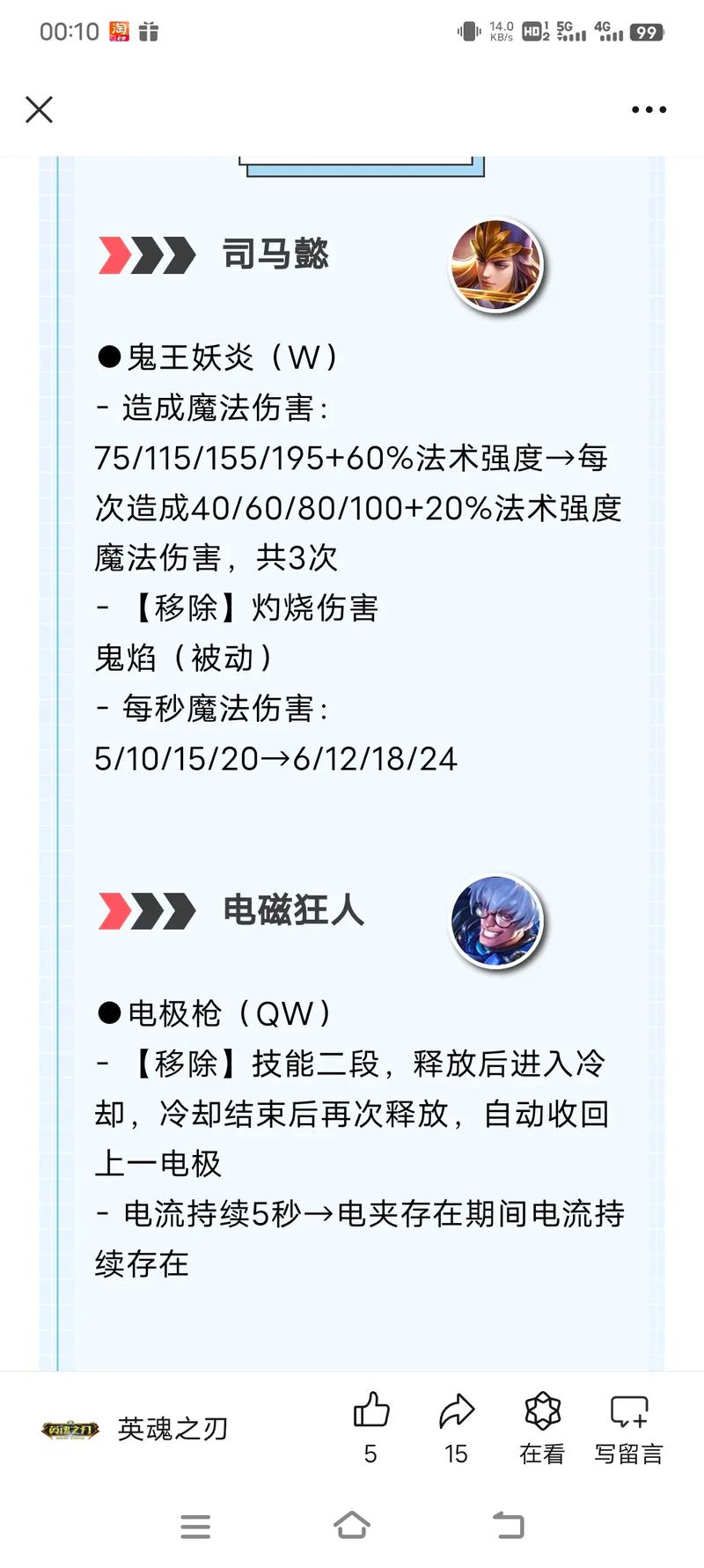 英魂之刃贴吧最全游戏攻略解说_英魂之刃贴吧最新游戏技巧通关