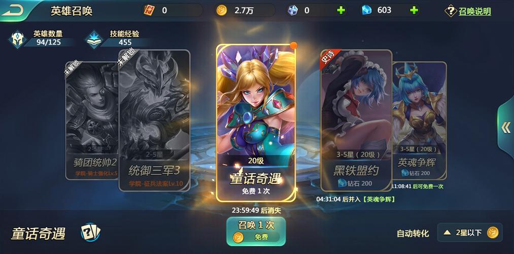 英魂之刃最全游戏攻略解说_英魂之刃最新游戏技巧通关