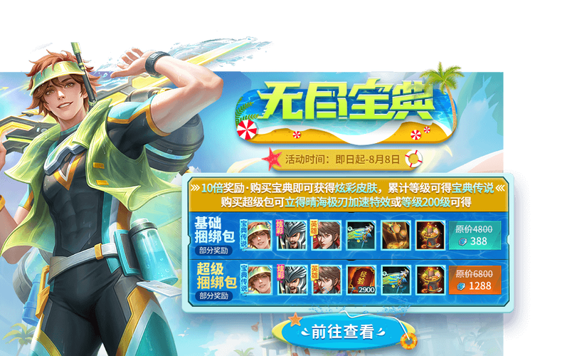 英魂之刃最全游戏攻略解说_英魂之刃最新游戏技巧通关