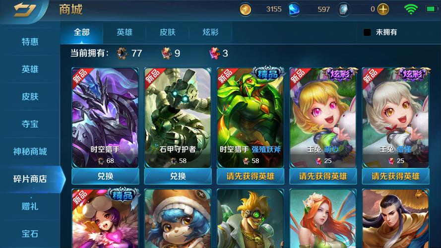 英魂之刃英雄大全最全游戏攻略解说_英魂之刃英雄大全最新游戏技巧通关