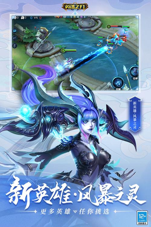 英魂之刃百度版最全游戏攻略解说_英魂之刃百度版最新游戏技巧通关