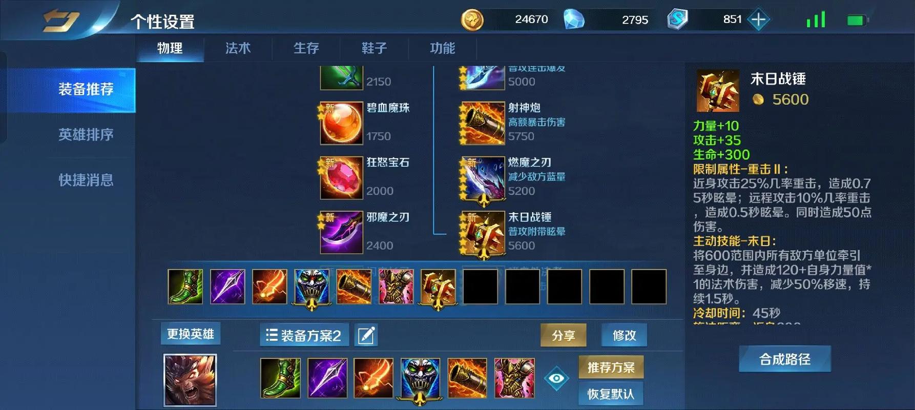 英魂之刃官网最全英雄技能解析_英魂之刃官网最新战术打法推荐