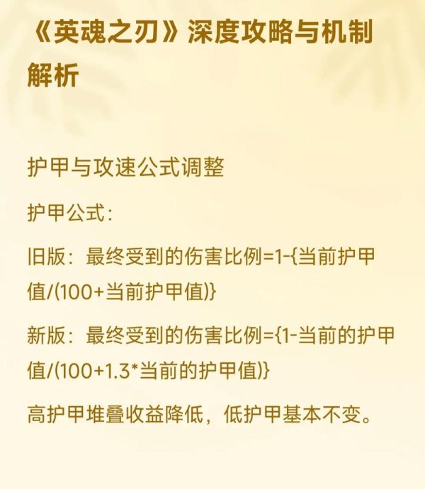 英魂之刃口袋版超详细游戏攻略解说_英魂之刃口袋版实用游戏技巧助你通关