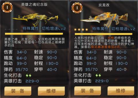 英雄魂最全游戏攻略解说_英雄魂最新游戏技巧通关