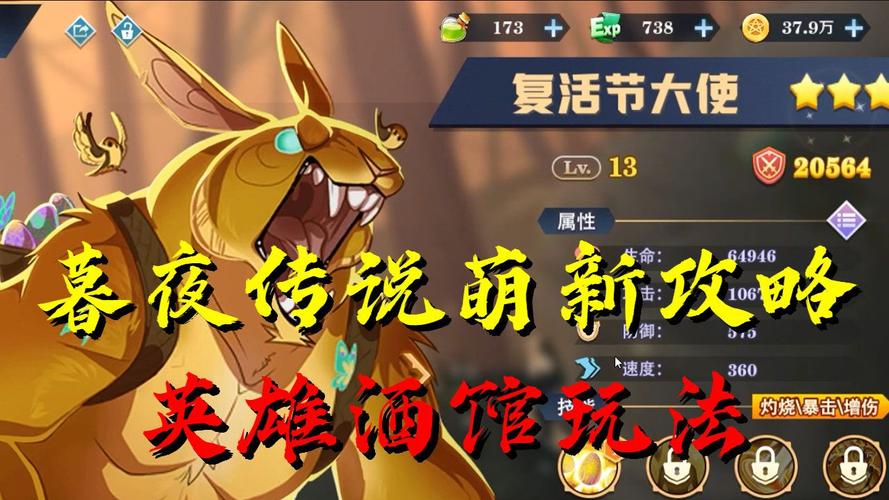 英雄酒馆全流程攻略解析_英雄酒馆最新玩法技巧汇总