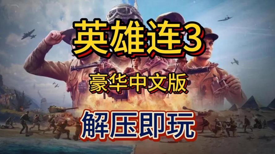 英雄连手游下载_英雄连手游最新玩法攻略