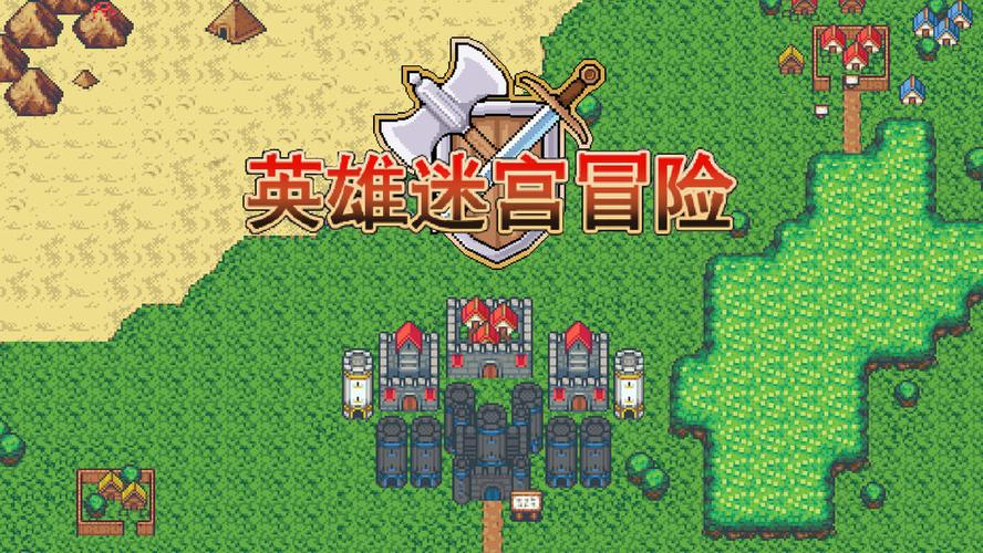 英雄迷宫冒险最全游戏攻略解说_英雄迷宫冒险最新游戏技巧通关