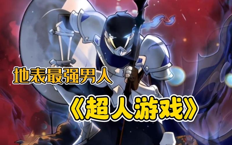 英雄超人最全游戏攻略解说_英雄超人最新游戏技巧通关