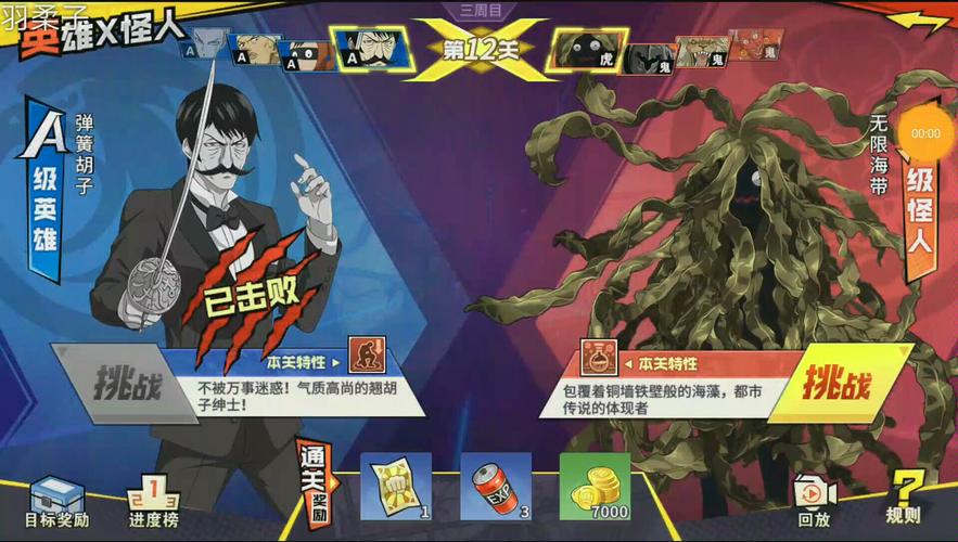 英雄超人最全游戏攻略解说_英雄超人最新游戏技巧通关