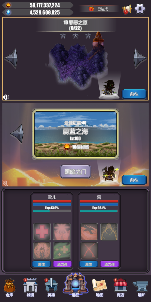 英雄远征最全游戏攻略解说_英雄远征最新游戏技巧通关