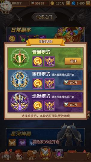 英雄远征最全游戏攻略解说_英雄远征最新游戏技巧通关