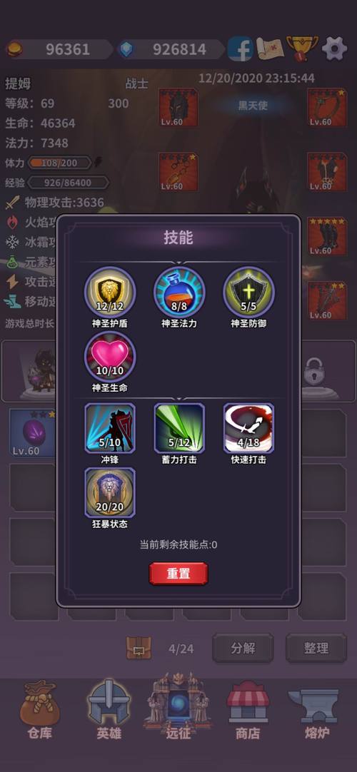 英雄远征最全游戏攻略解说_英雄远征最新游戏技巧通关