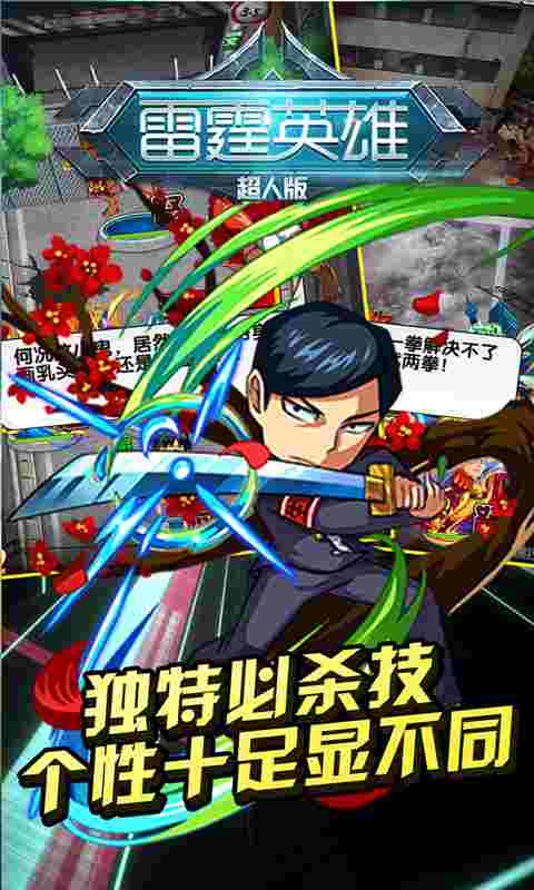 英雄超人最全游戏攻略解说_英雄超人最新游戏技巧通关