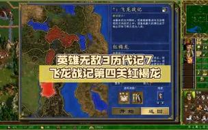 英雄记最全游戏攻略解说_英雄记最新游戏技巧通关