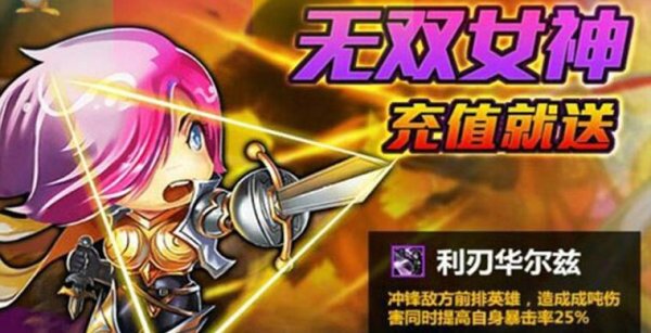 英雄联萌最全游戏攻略解说_英雄联萌最新游戏技巧通关