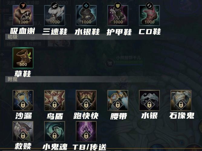 英雄联盟装备大全最全解析_英雄联盟装备最新搭配技巧