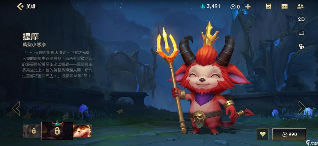 英雄联盟提莫最全游戏攻略解说_英雄联盟提莫最新游戏技巧通关