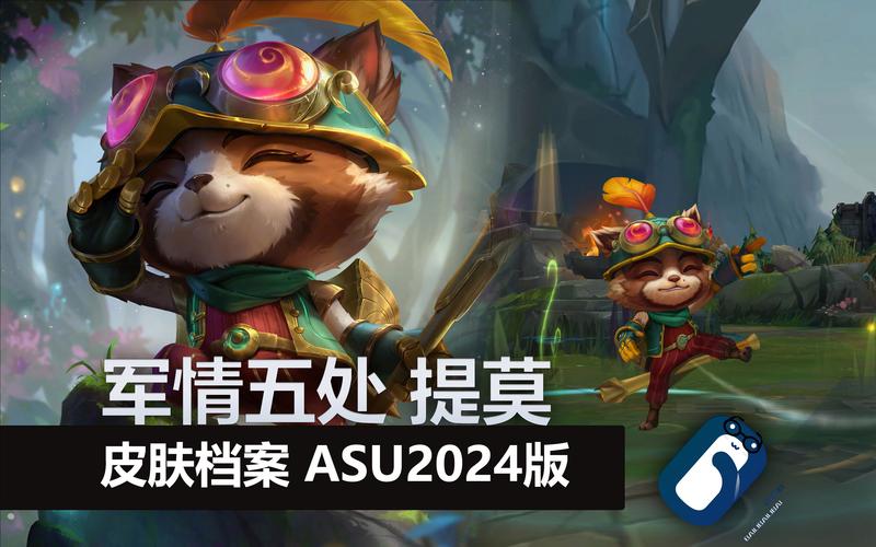 英雄联盟提莫最全游戏攻略解说_英雄联盟提莫最新游戏技巧通关