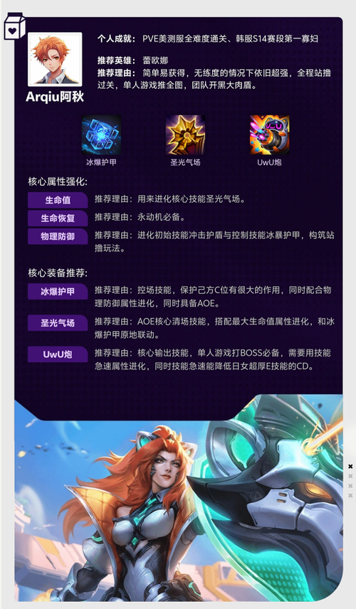 英雄联盟手游最佳攻略技巧全解析