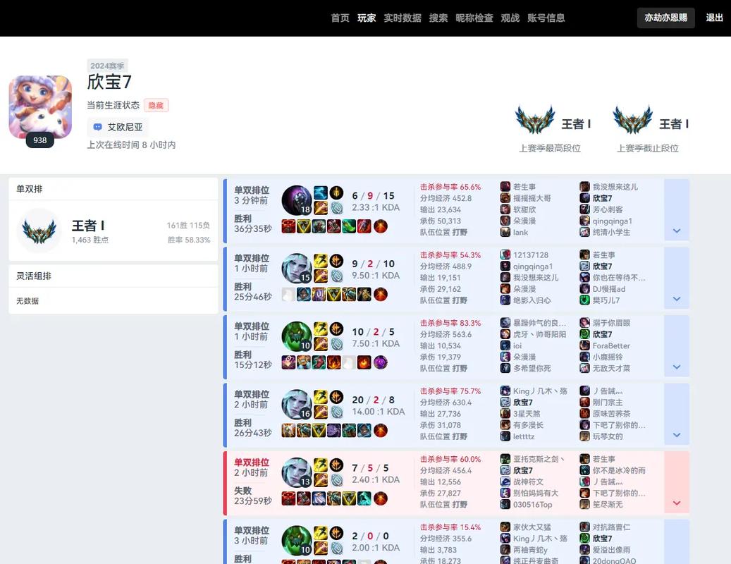 英雄联盟战绩查询全攻略_最新战绩查询技巧与方法