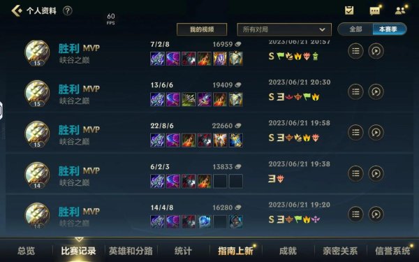 英雄联盟战绩提升攻略_英雄联盟最新玩法技巧解析