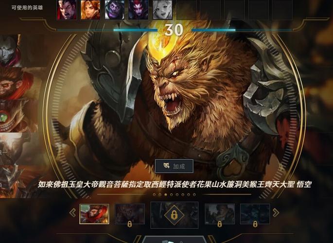 英雄联盟孙悟空最全游戏攻略解说_英雄联盟孙悟空最新游戏技巧通关