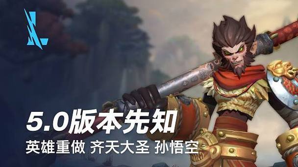 英雄联盟孙悟空最全游戏攻略解说_英雄联盟孙悟空最新游戏技巧通关