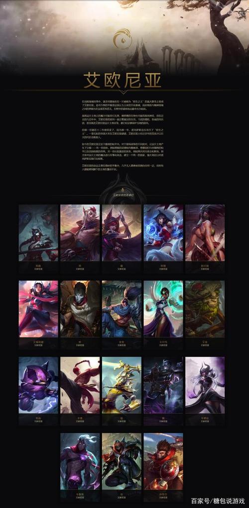 英雄联盟图鉴全英雄资料详解_最新版本游戏攻略技巧