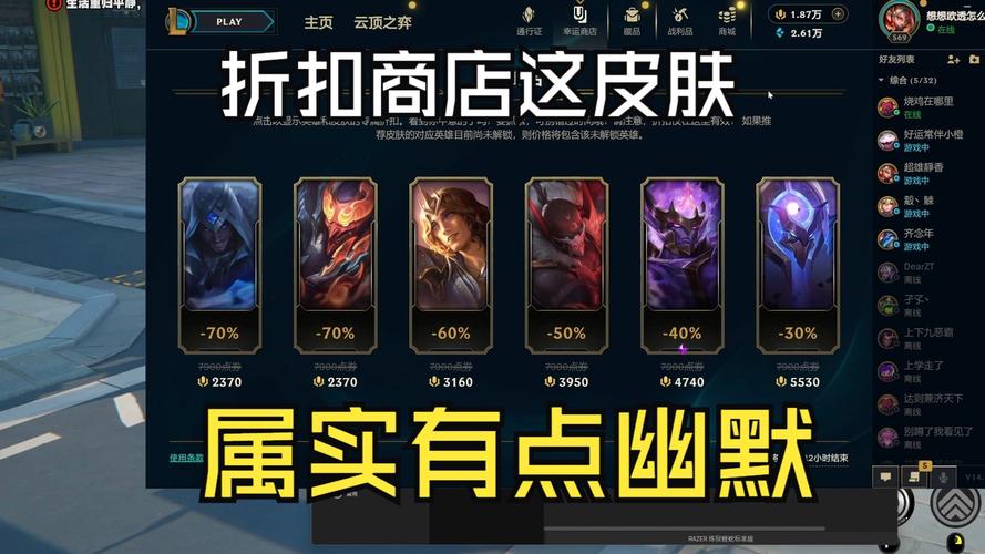 英雄联盟商城最新皮肤购买攻略_英雄联盟商城优惠活动大全