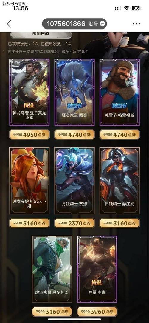 英雄联盟商城最新皮肤购买攻略_英雄联盟商城优惠活动大全