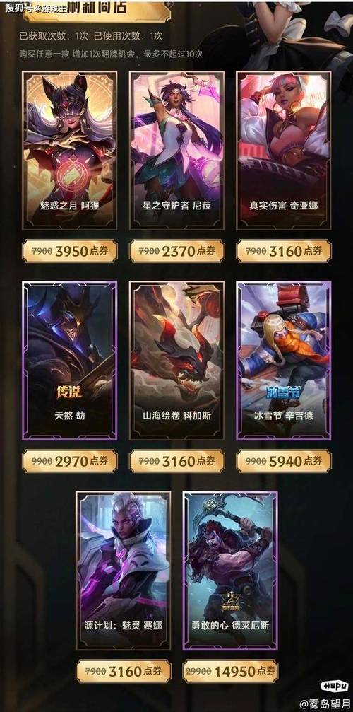 英雄联盟商城最新皮肤购买攻略_英雄联盟商城优惠活动大全