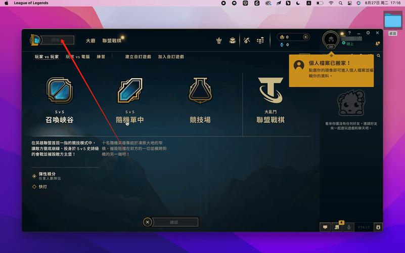 英雄联盟国际服最全游戏攻略解说_英雄联盟国际服最新游戏技巧通关