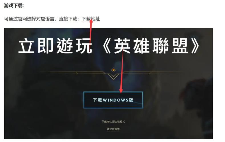 英雄联盟国际服最全游戏攻略解说_英雄联盟国际服最新游戏技巧通关