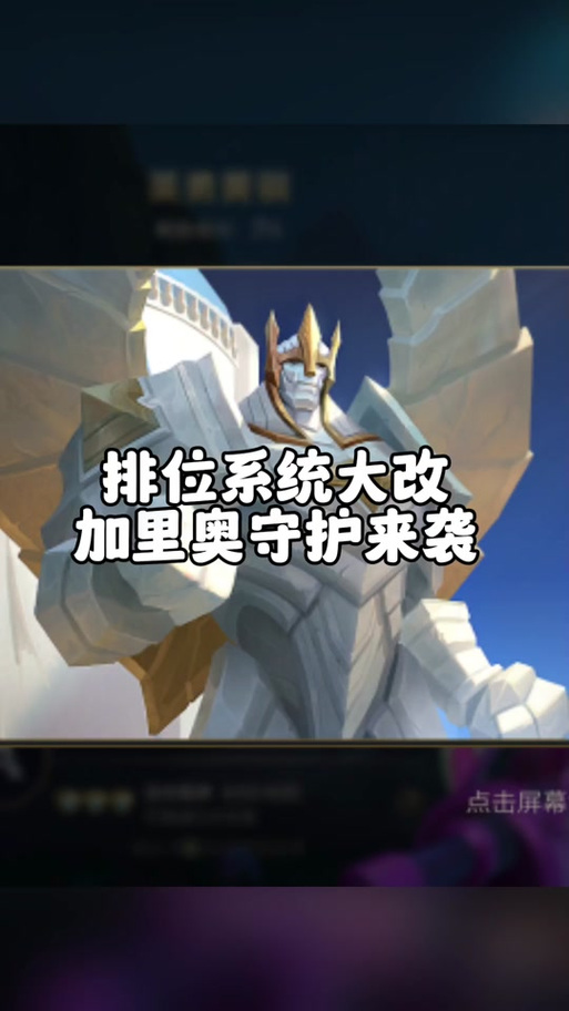 英雄联盟加里奥最全游戏攻略解说_加里奥最新游戏技巧通关