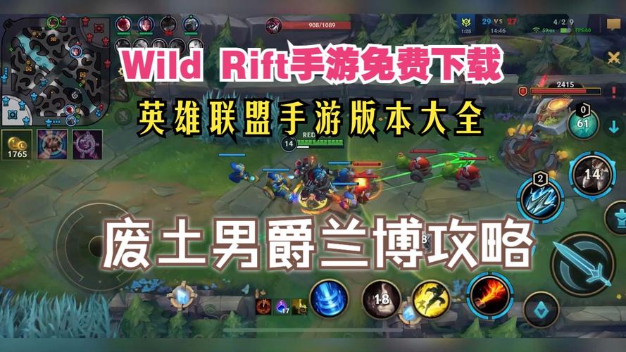 英雄联盟兰博最全游戏攻略解说_英雄联盟兰博最新游戏技巧通关