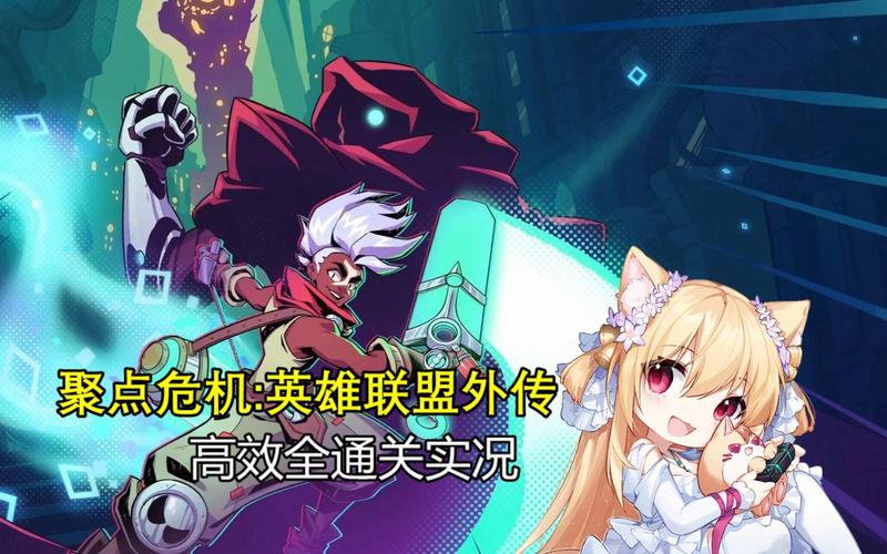 英雄联盟下载最新攻略_英雄联盟下载高效通关技巧