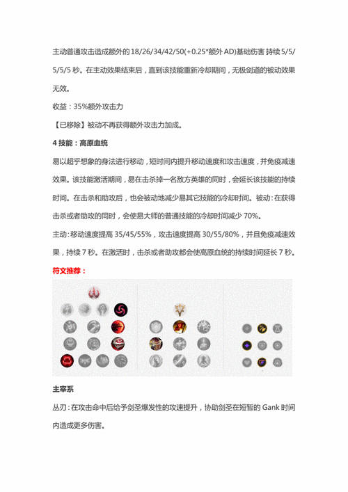 英雄联盟lol新手入门到精通攻略_最新技巧全解析