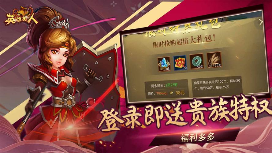 英雄美人全游戏攻略解说_英雄美人最新技巧通关